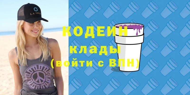 Кодеиновый сироп Lean Purple Drank  хочу наркоту  Дальнегорск 