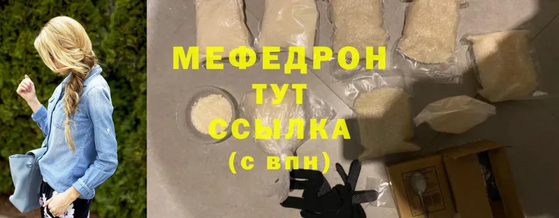 ссылка на мегу вход  Дальнегорск  Мефедрон VHQ  купить наркотики сайты 